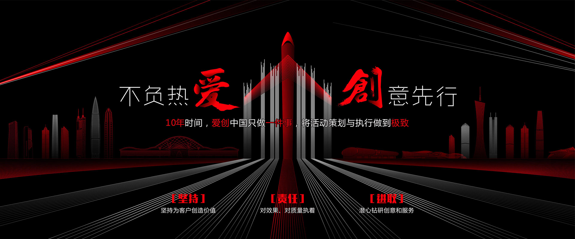 廣州活動策劃公司